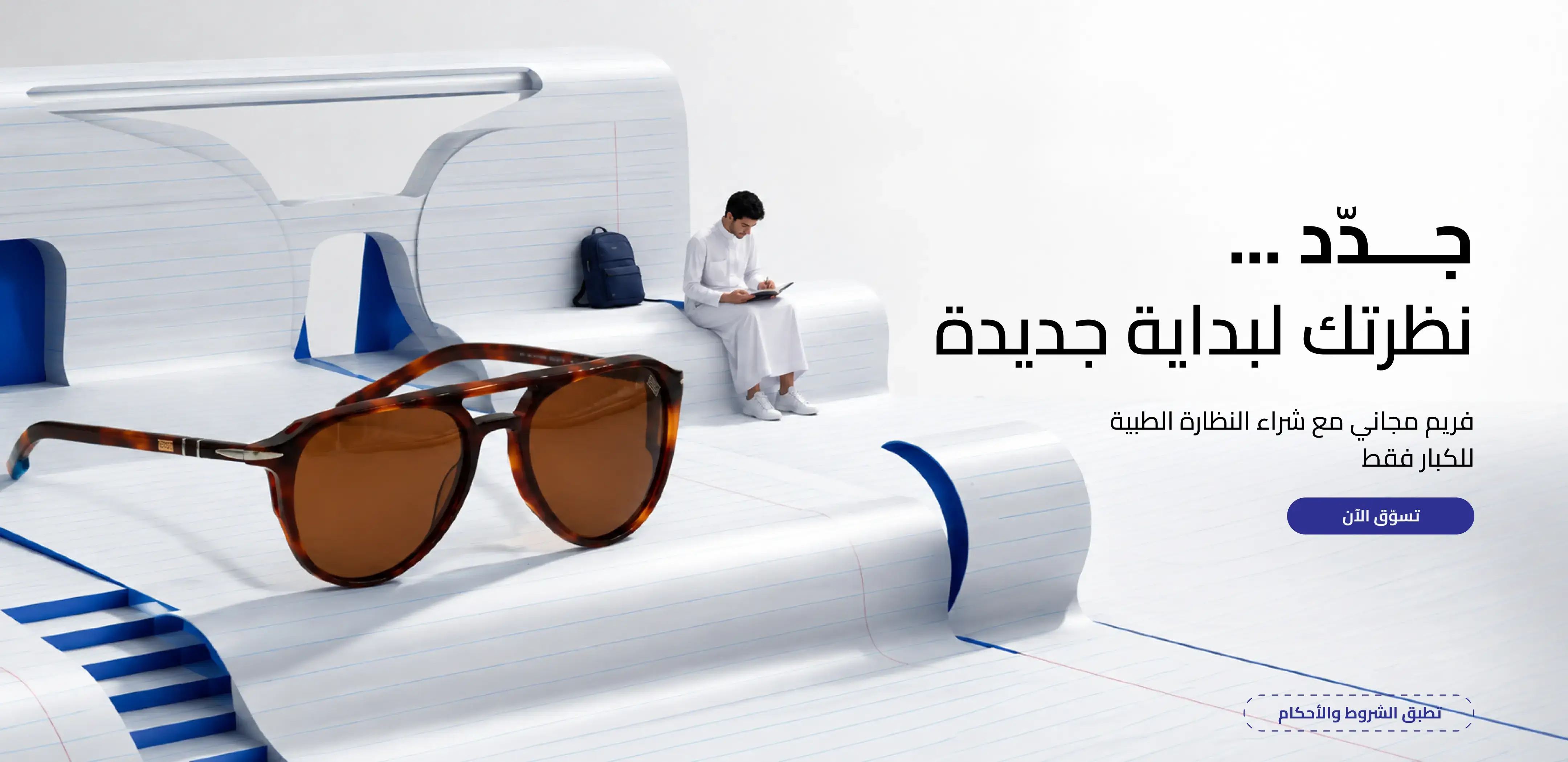 Prescription Eyeglasses
