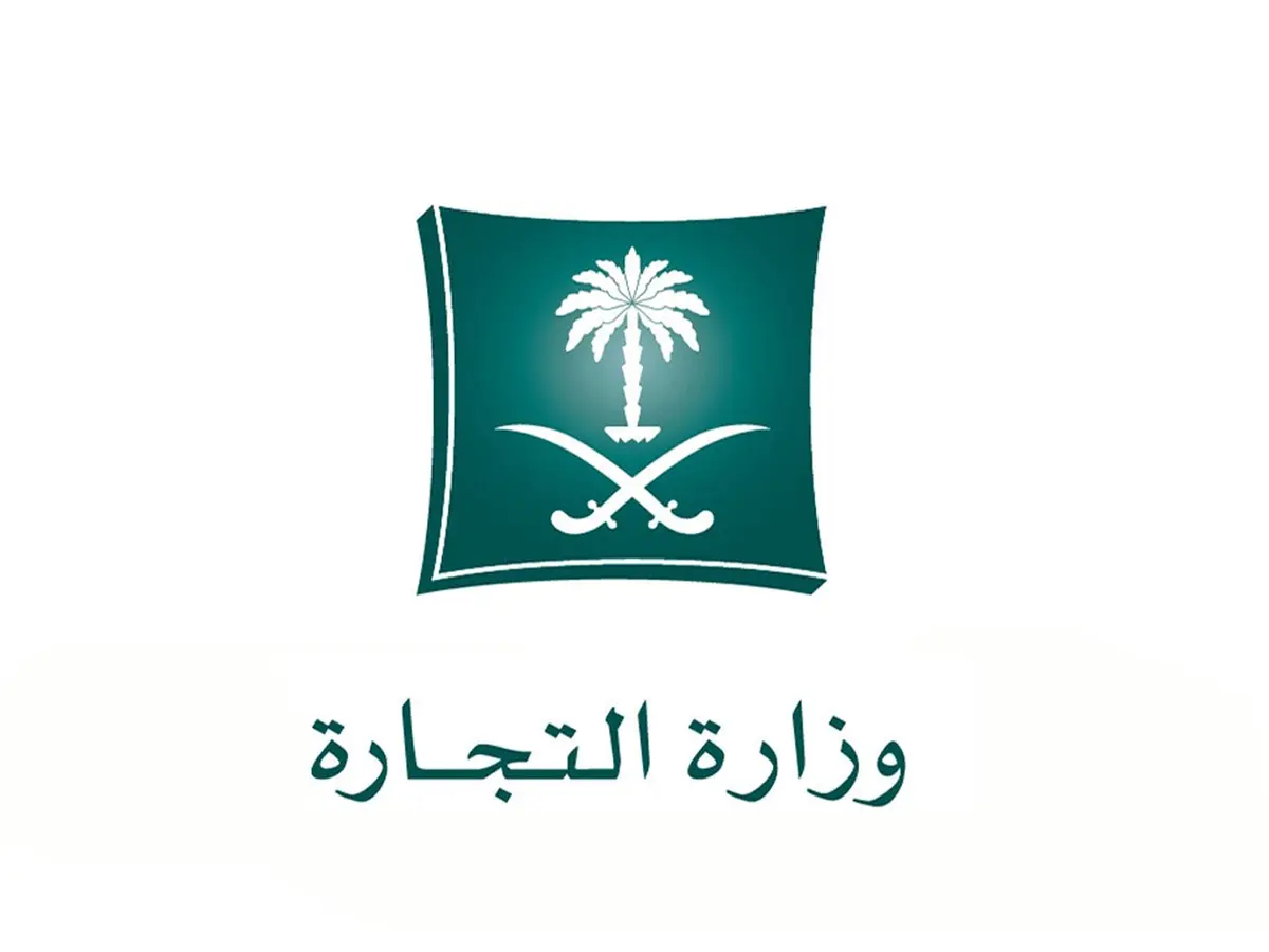 رقم السجل التجاري